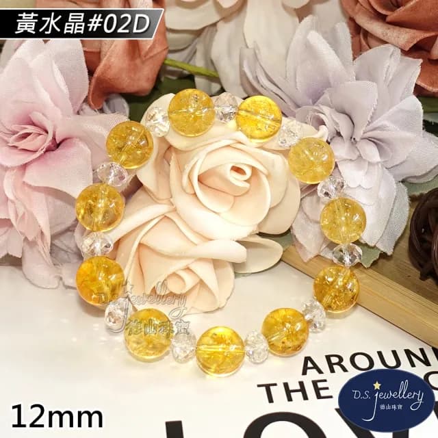 【德山珠寶】特價5A級12mm黃水晶手鍊(情人節生日禮物飾品母親節水晶手鍊CE476)