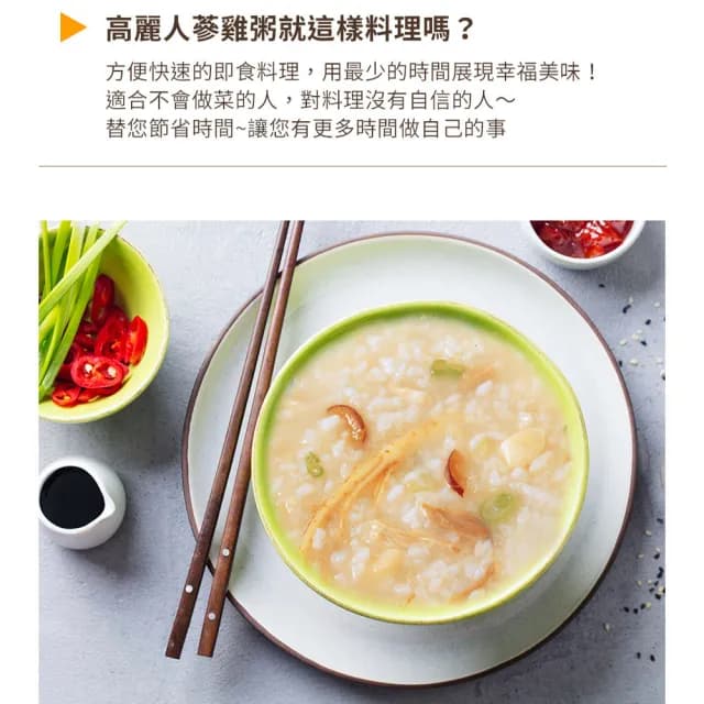 【韓味不二】人蔘雞粥禮盒280gx10包入(送禮推薦/節慶送禮/春節禮盒)