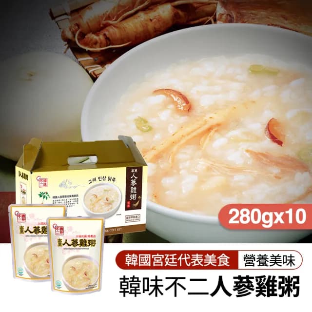 【韓味不二】人蔘雞粥禮盒280gx10包入(送禮推薦/節慶送禮/春節禮盒)