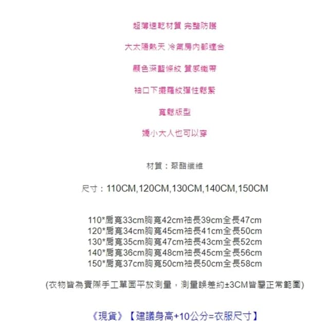 【橘魔法】白色拼接深藍條防曬連帽長袖外套(大童 薄外套 防曬外套 速乾 冷氣房 防蚊 男童)