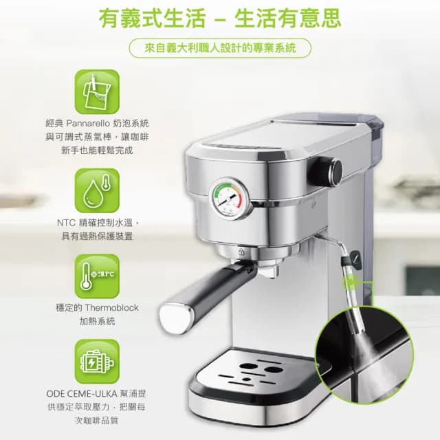 【LAICA 萊卡】職人義式半自動咖啡機(HI8101)