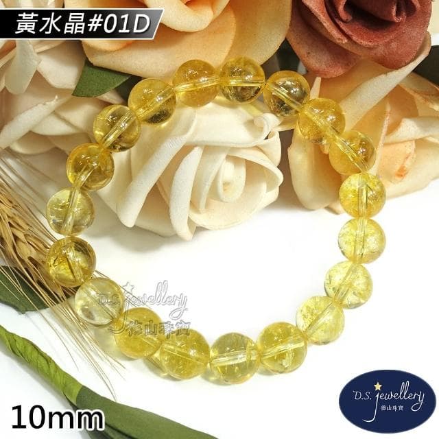 【德山珠寶】母親節特惠價5A級10mm黃水晶造型手鍊(情人節生日禮物飾品母親節水晶手鍊CE476)