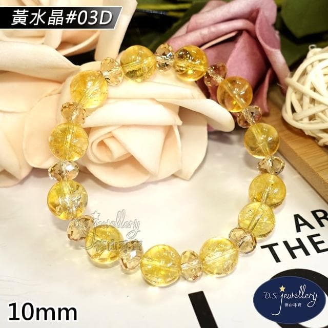 【德山珠寶】母親節特惠價5A級10mm黃水晶造型手鍊(情人節生日禮物飾品母親節水晶手鍊CE476)
