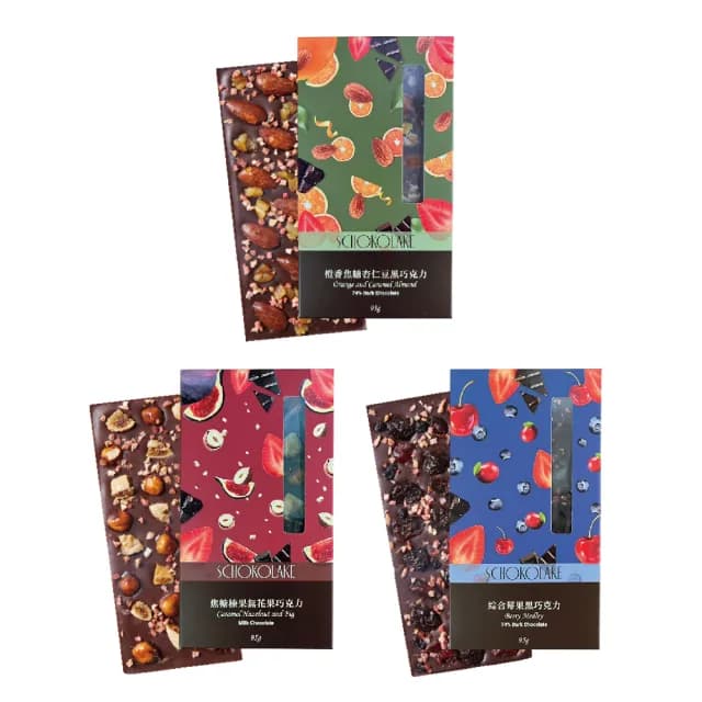 【巧克力雲莊】繽紛果漾巧克力板片(橙香焦糖杏仁豆/焦糖榛果無花果/綜合莓果)