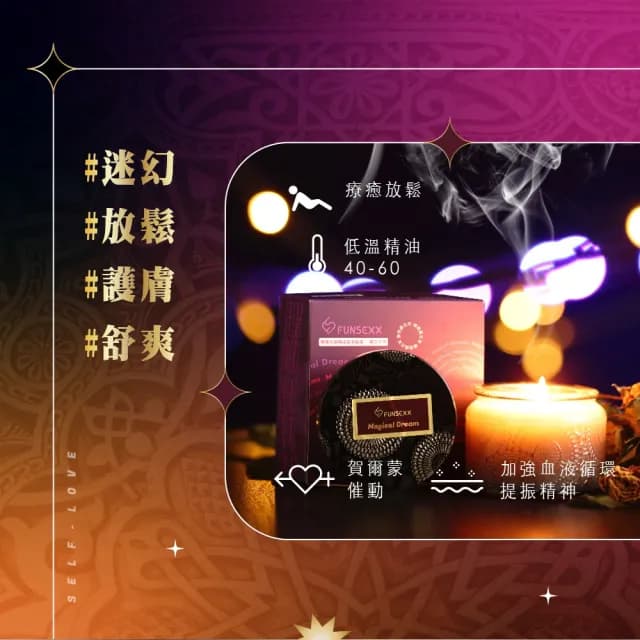 【Play&Joy】大麻籽低溫精油香氛按摩蠟燭 薰衣草(情人節禮物 低溫蠟燭 療癒身心)
