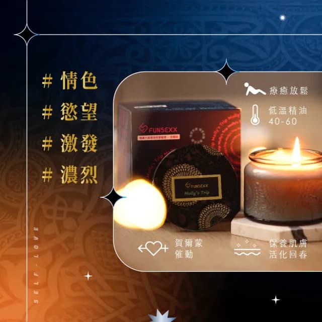 【Play&Joy】大麻籽低溫精油香氛按摩蠟燭 依蘭(情人節禮物 低溫蠟燭 催動賀爾蒙)