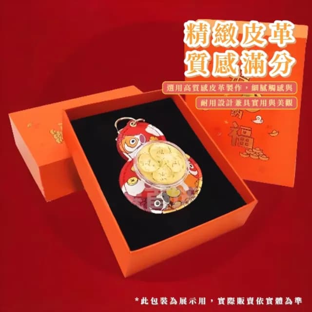 【吉祥禮物】蛇年皮質招財掛件(金箔 轉運 財神 鑰匙扣 風水 祈福 葫蘆 配件 車載 汽車掛飾 鑰匙圈 裝飾)