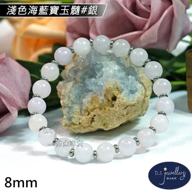 【德山珠寶】5A級8mm海藍寶淺色款造型手鍊(送禮/情人節生日禮物飾品手鍊CE476)