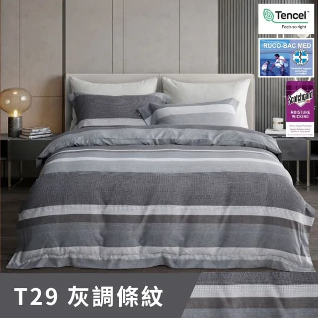 【牧羊人生活】台灣製極柔涼感天絲萊賽爾枕套床包組(單人/雙人/加大/床單/床罩/冰絲/三件組)