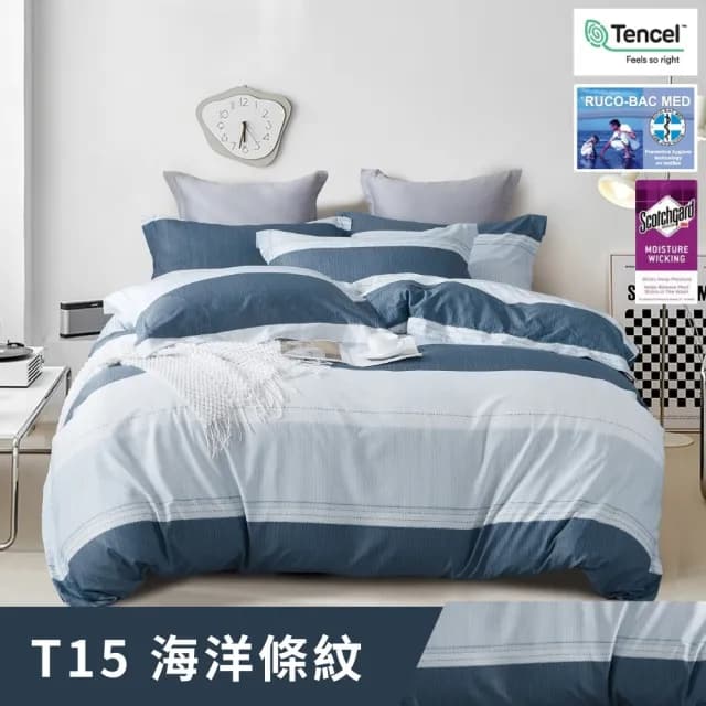 【牧羊人生活】台灣製極柔涼感天絲萊賽爾薄被套床包組(單人/雙人/加大/床單/床罩/被單/冰絲/四件組)