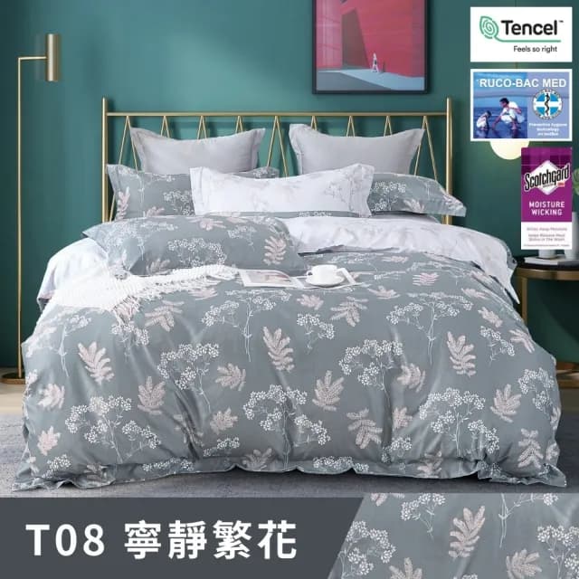 【牧羊人生活】台灣製極柔涼感天絲萊賽爾兩用被床包組(單人/雙人/加大/床單/床罩/涼被/冰絲/四件組)