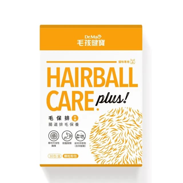 【毛孩健寶】毛保排 腸道毛保養細粒粉PLUS 30包/盒(貓保健 貓保健食品 化毛 營養保健)
