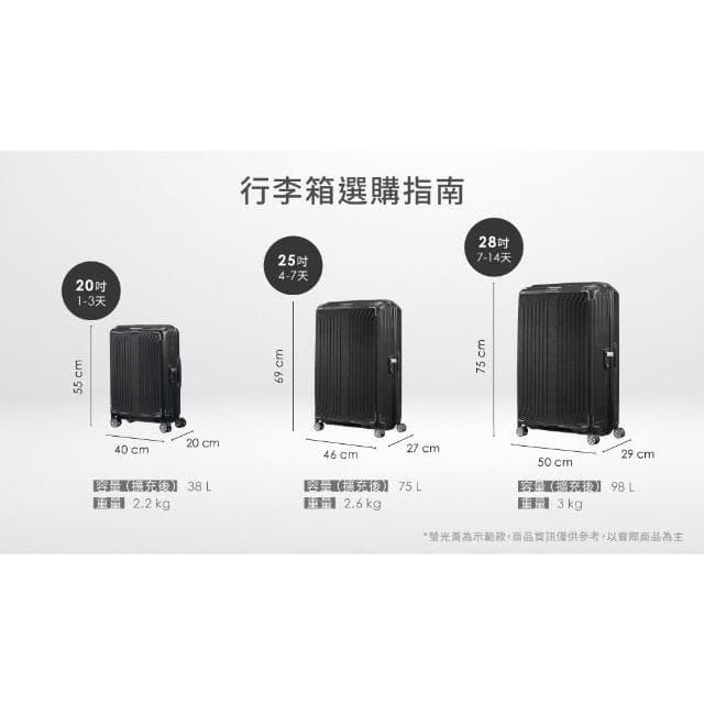 【Samsonite 新秀麗】30吋 LITE-BOX 強韌超輕量Curv大容量耐衝擊頂級行李箱/旅行箱(多色可選)
