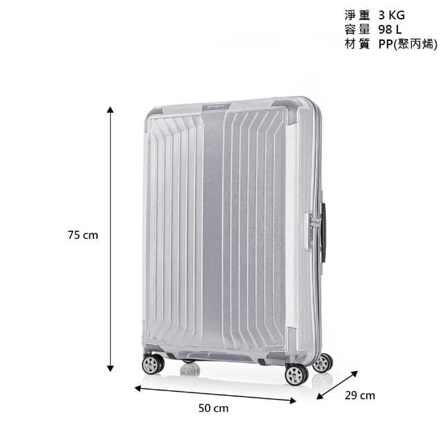 【Samsonite 新秀麗】28吋 LITE-BOX 強韌超輕量Curv大容量耐衝擊頂級行李箱/旅行箱(多色可選)