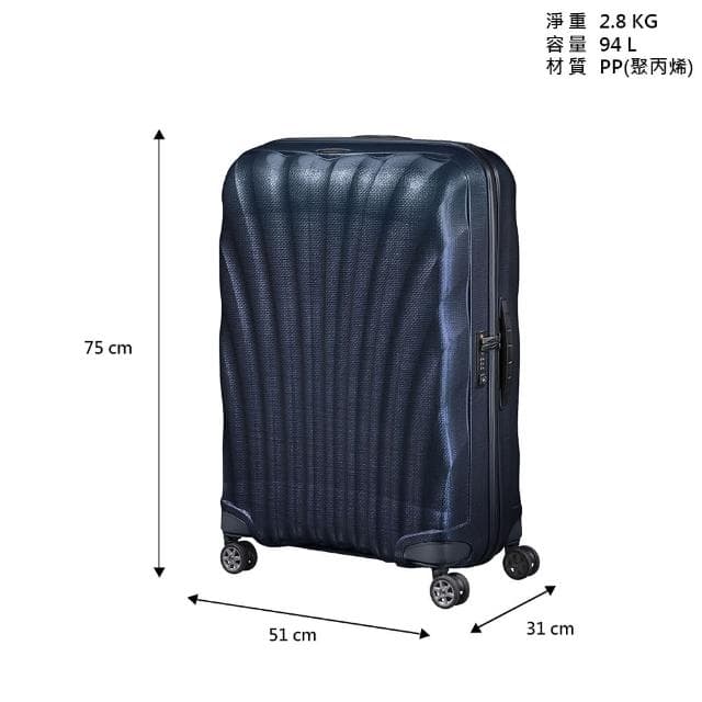 【Samsonite 新秀麗】28吋 C-LITE 強韌超輕量Curv大容量頂級行李箱/旅行箱/貝殼箱(多色可選)