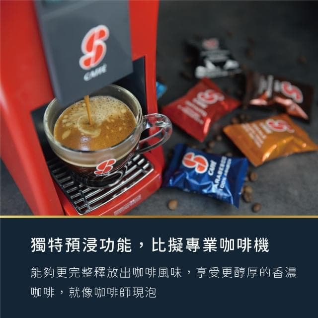 【ESSSE CAFFE】艾瑟咖啡 義式膠囊咖啡機 S.12(3色可選)