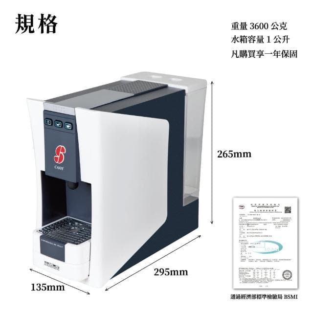 【ESSSE CAFFE】艾瑟咖啡 義式膠囊咖啡機 S.12(3色可選)