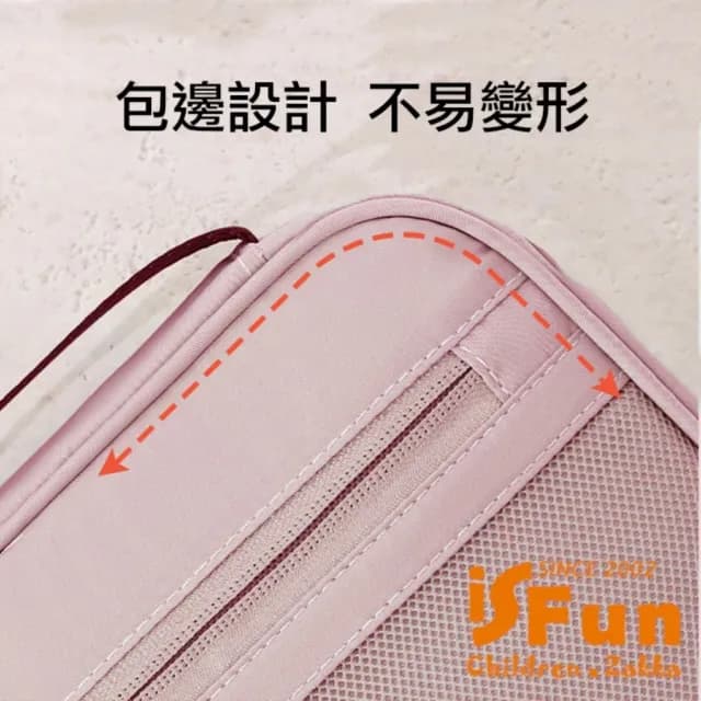 【iSFun】情人節禮物 輕巧便捷 數據線收納多用途化妝品收納包(粉紅色)