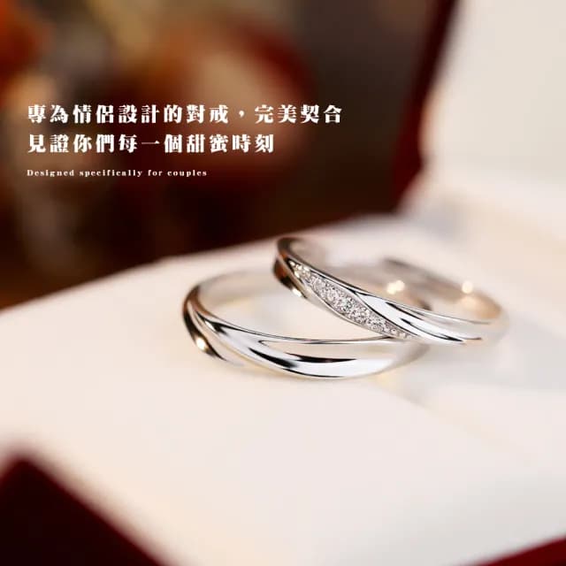 【質設計】925純銀莫比烏斯環共度愛河對戒-附精美禮盒(一對 可調戒圍 情侶對戒 純銀戒指 情人節禮物)