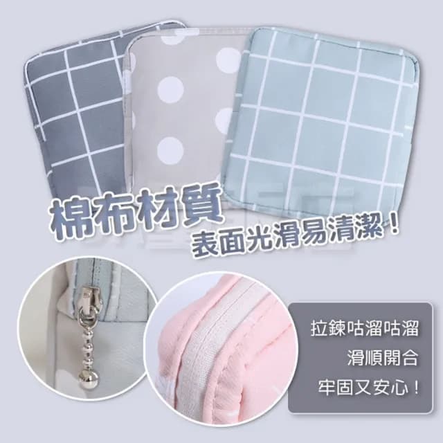 防潑水衛生棉萬用收納包 (防水包 化妝包 生理用品 零錢包 小物包 飾品)