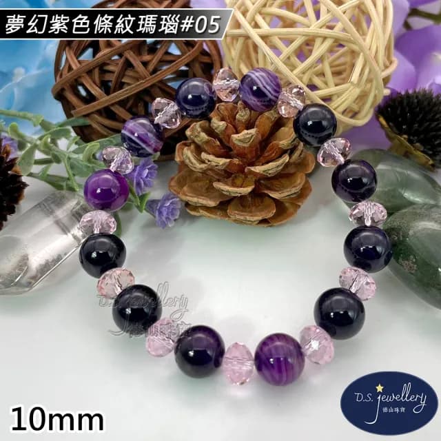 【德山珠寶】特價5A級10mm夢幻紫色條紋瑪瑙造型手鍊(情人節生日禮物飾品母親節水晶手鍊CE476)