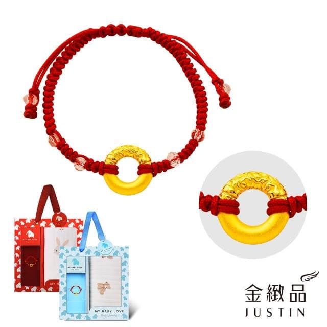【金緻品】黃金兒禮 平安扣 紅繩手鍊 0.27錢(寶寶金飾 9999純金 滿月 彌月禮盒 送禮推薦)