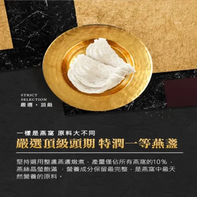【潤燕窩】尊榮滋補禮盒-24K極濃白金潤燕盞2入＋純醇潤花蜜2入(燕窩、蜂蜜、養生、送禮、母親節送禮)