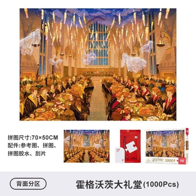 【TOi 圖益】哈利波特系列-霍格華茲大禮堂(1000片拼圖DIY成人治癒生日插畫桌遊玩具禮物)