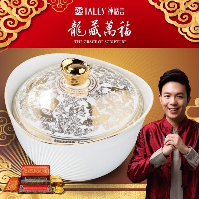 【好運道】湯鎮瑋-龍藏萬福招財造庫聚寶盆(文創禮品/收藏/招財納福/金玉滿堂/米甕)