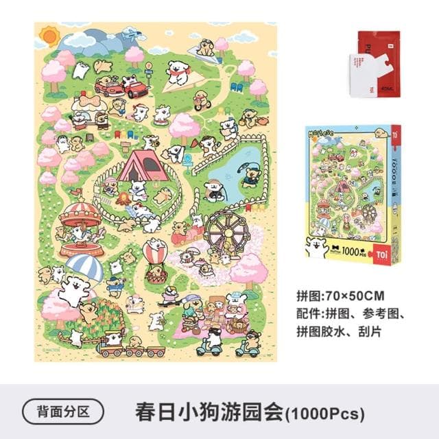 【TOi 圖益】春日小狗遊園會 1000片拼圖(可愛狗狗戶外探險 DIY 桌遊成人IP 休閒益智 收藏擺飾 禮物首選)