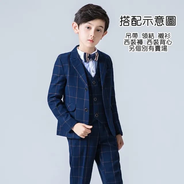 【橘魔法】紳士藍格紋翻領西裝外套(長袖外套 西外 正式 男童 花童 大童 童裝 畢業典禮 表演 兒童)
