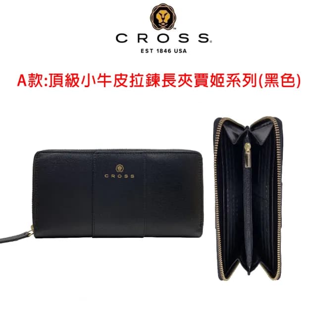 【CROSS】限量1折 頂級小牛皮長夾皮夾 全新專櫃展示品(買一送一短夾 七夕情人節禮物 女夾 男夾)