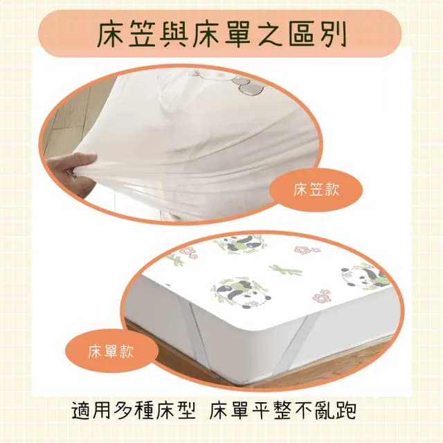 【KIDS PARK】防水尿墊 嬰兒隔水尿墊 聚酯纖維 親膚棉 床單床笠款(TPU防水層/防尿隔水/120*60/親膚透氣)