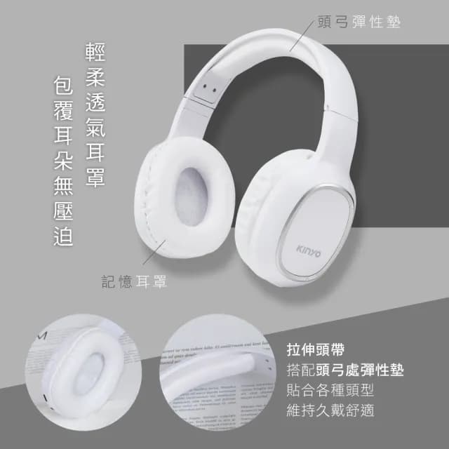 【KINYO】無線藍牙頭戴式耳機(藍牙5.3/藍芽帶線雙模式 BTE-3830)