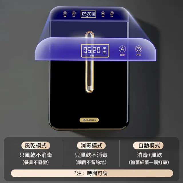 筷子消毒機 可壁掛餐具收納盒 消毒筷子筒烘幹一體(筷子收納/餐具消毒/筷子消毒機/瀝水架)