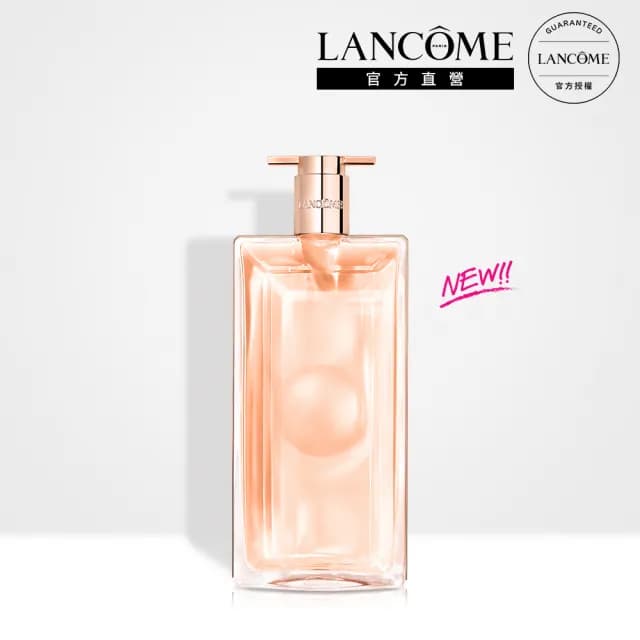【蘭蔻】官方直直營 IDOLE唯我淡香水50ml(LANCOME/全新上市/淡香水)