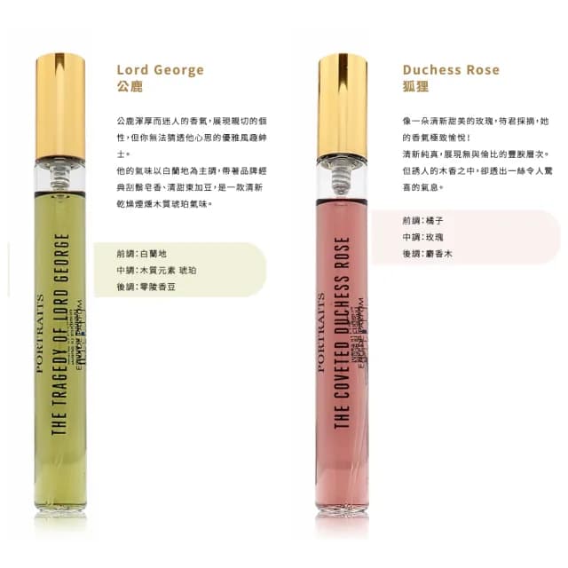 【PENHALIGON’S 潘海利根】即期品 獸首系列香水10ml(多款任選.狐狸/公鹿/公牛/羚羊/知更鳥.國際航空版)