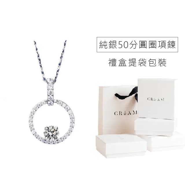 【CReAM】Wenona 純銀50分圓圈經典鋯石鑽飾女項鍊(生日 禮物 送禮 禮盒)