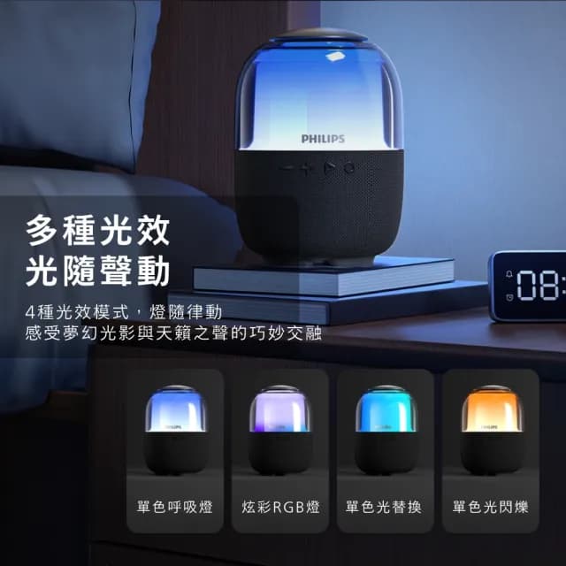 【Philips 飛利浦】炫彩RGB強力低音無線藍牙5.3喇叭-TAS2108BK