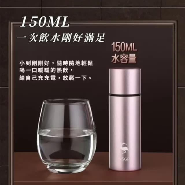 【SSGP】頂級316不鏽鋼口袋保溫杯150ml(輕巧便攜 迷你保溫瓶 隨身杯 保溫壺 水壺 蜜桃粉 生日禮物)