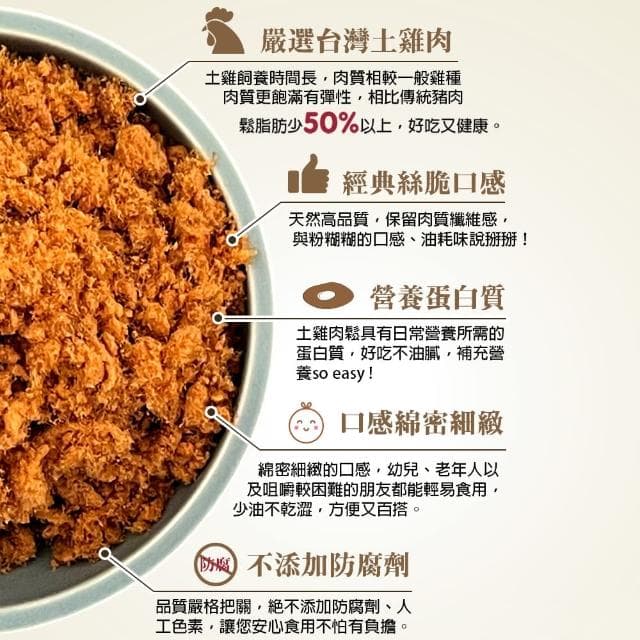 【玄羽皇家】原味土雞肉鬆150gx3罐(低脂/低熱量/無防腐劑/無添加豆粉/伴手禮/送禮推薦)