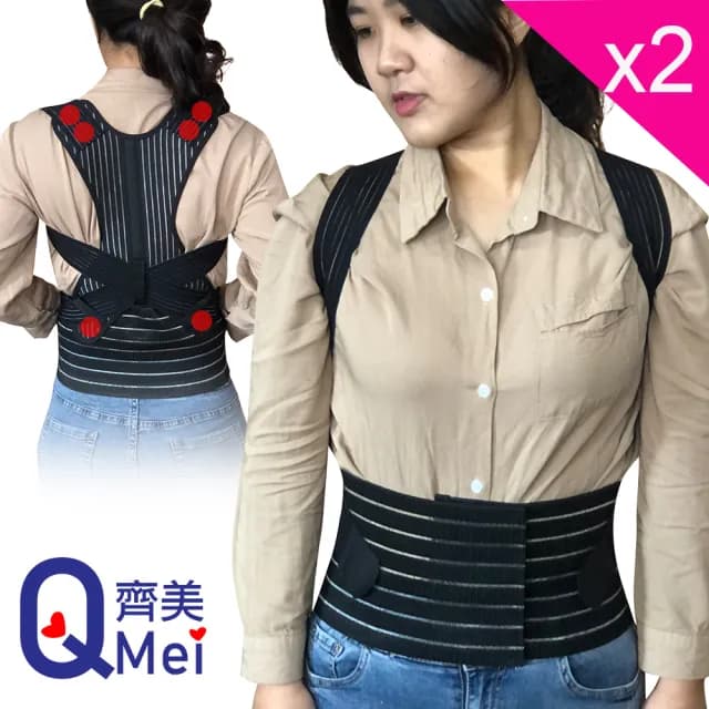 【Qi Mei 齊美】健康鍺能量竹炭挺立護腰背帶2入組-台灣製(磁力貼 運動 護具 父親節禮物)