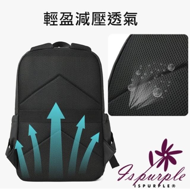 【iSPurple】商務通勤 休閒旅遊電腦包多功能男士雙肩背包(藍色)