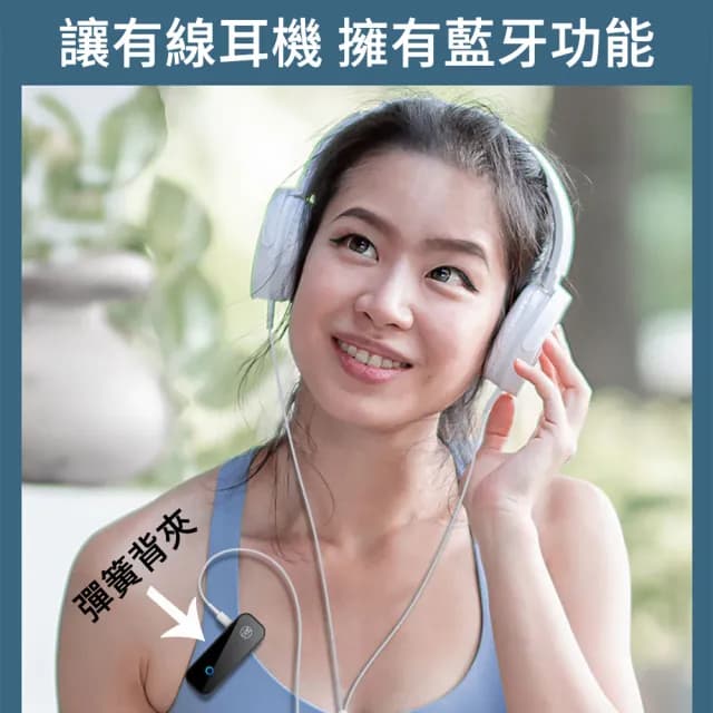 【The Rare】二合一藍牙5.1音頻接收器 車載AUX藍牙適配器 藍牙音響無線播放器