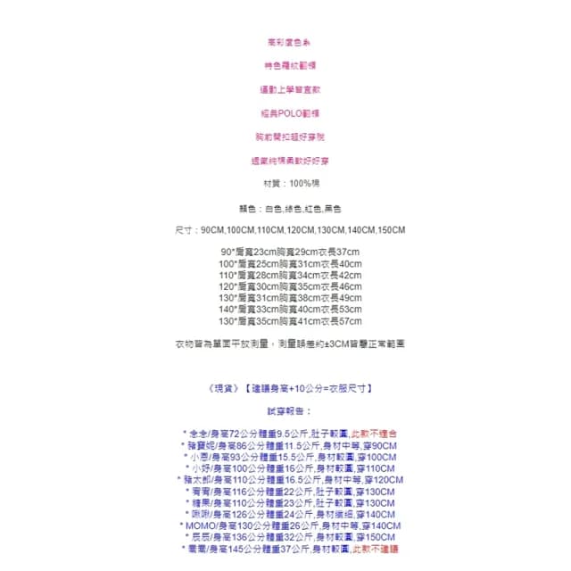 【橘魔法】高彩羅紋翻領透氣POLO衫(大童 短袖上衣 休閒衫 運動 兒童 童裝 男童 足球)