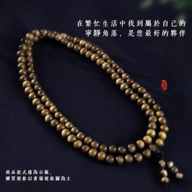 【一升佛】天然綠檀香木108顆佛珠手串(冰種玉髓 琺瑯 佛珠手鍊 手珠 飾品 手環 開運招財 避邪)