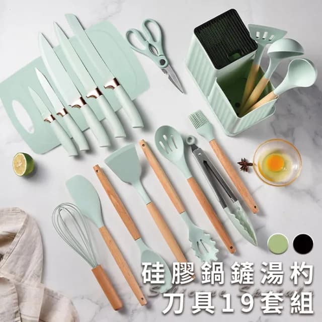 【廚藝寶】矽膠鍋鏟湯杓刀具19套組/二色任選(刀架/刀具組/廚具組/水果刀/料理刀)