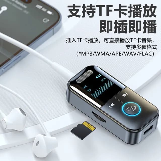 【Nil】雙11 GT69 車載數顯音頻適配器 藍牙5.4 AUX車用音響發射器 手機平板電腦TF卡接收器