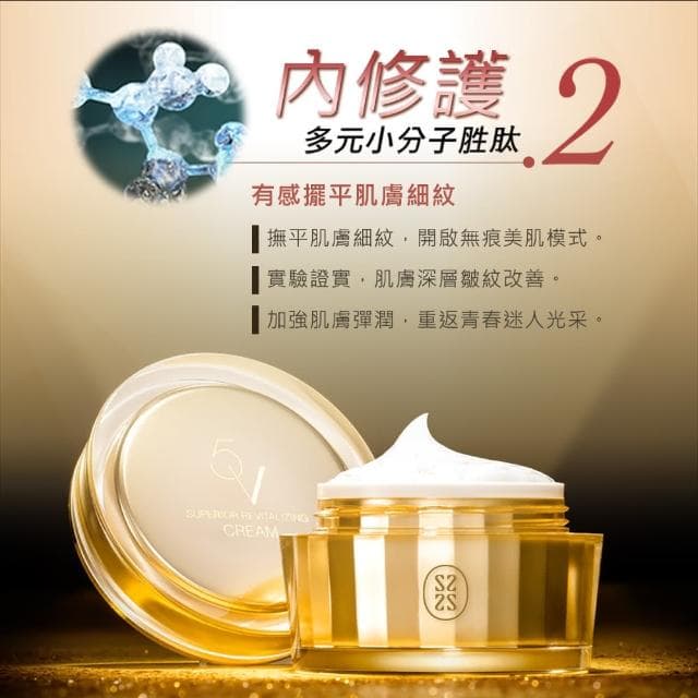 【Starnic 星采保養品】5V肌因撫紋霜30ml(兩入組)