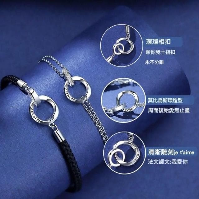 【ChyuanYao acc.05】莫比烏斯雙環情侶手鍊  附贈小禮盒(手環 手繩 飾品 禮物)